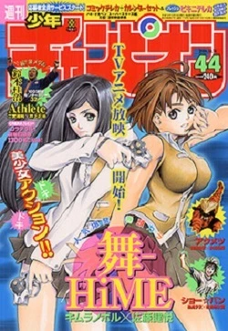 Cover of No. 44, 2004