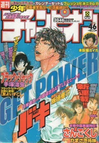 Cover of No. 46, 2004