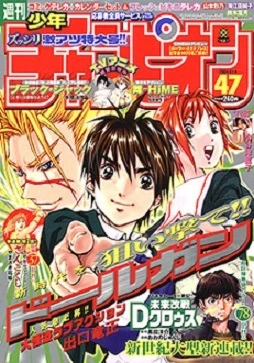 Cover of No. 47, 2004