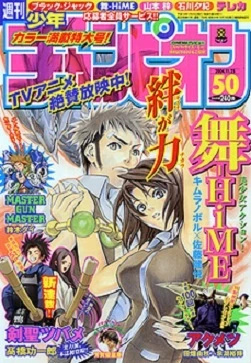 Cover of No. 50, 2004