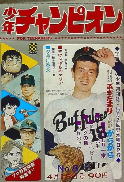 Cover of No. 8, 1970