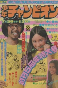 No. 32, 1973