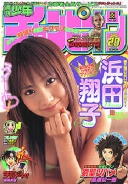 Cover of No. 20, 2005