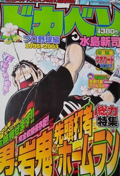 Cover of Volume #1812