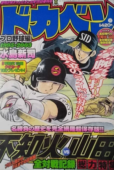 Cover of Volume #1817