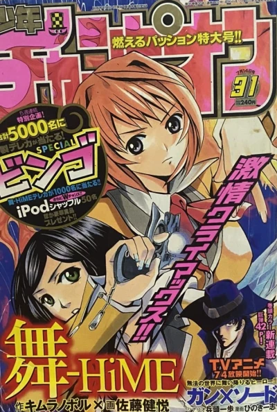 Cover of No. 31, 2005