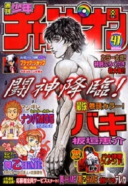 Cover of No. 41, 2005