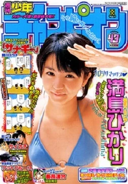 Cover of No. 43, 2005