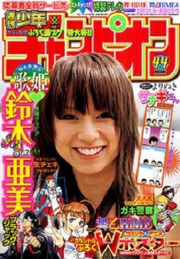 Cover of No. 44, 2005