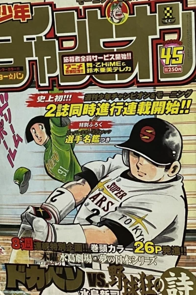 Cover of No. 45, 2005