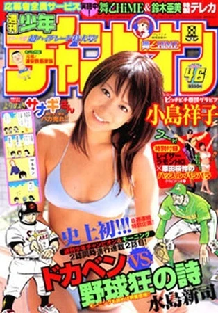 Cover of No. 46, 2005