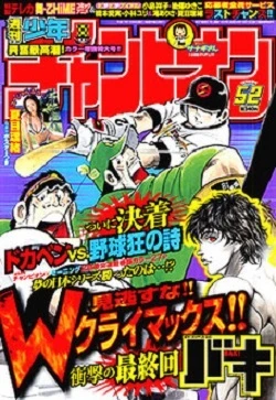 Cover of No. 52, 2005