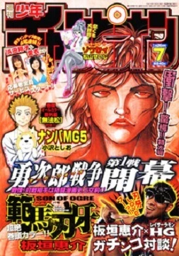 Cover of No. 7, 2006