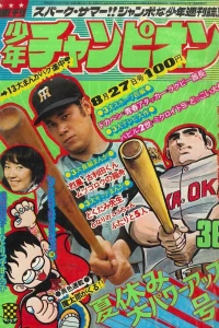 No. 36, 1973