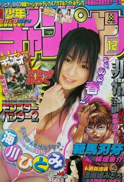 Cover of No. 12, 2006