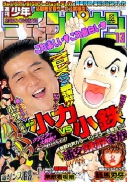 Cover of No. 13, 2006