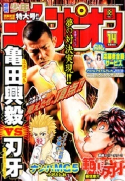 Cover of No. 14, 2006