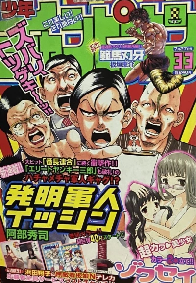 Cover of No. 33, 2006