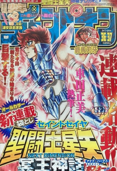 Cover of No. 36-37, 2006