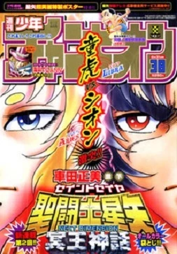 Cover of No. 38, 2006