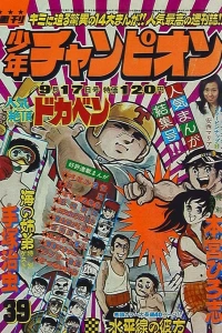 No. 39, 1973