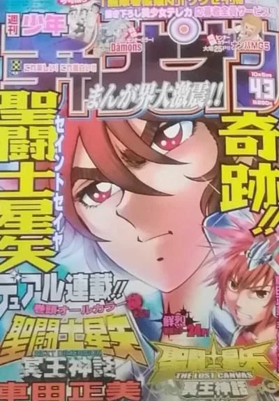 Cover of No. 43, 2006