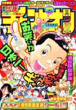 Cover of No. 47, 2006