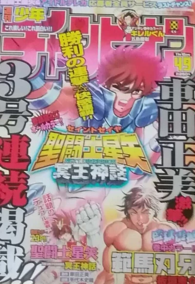 Cover of No. 49, 2006