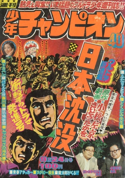 Cover of No. 40, 1973