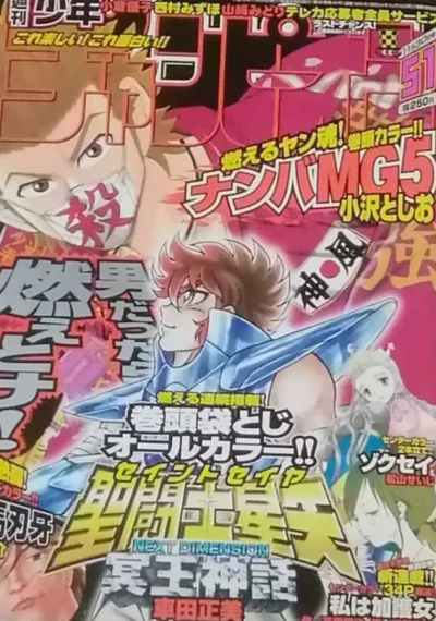 Cover of No. 51, 2006