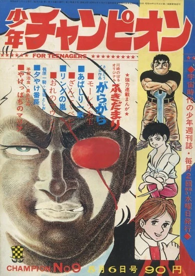 Cover of No. 9, 1970