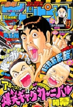 Cover of No. 12, 2007