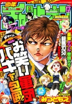 Cover of No. 13, 2007