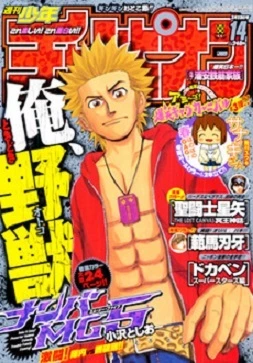 Cover of No. 14, 2007