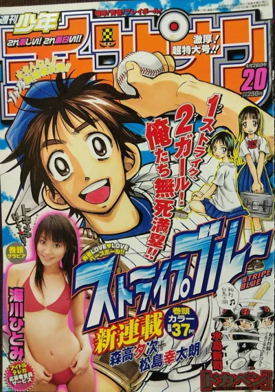 Cover of No. 20, 2007