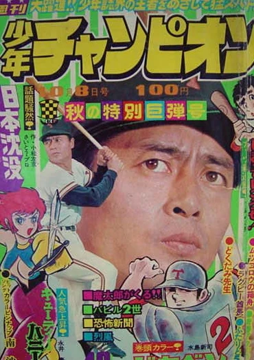 Cover of No. 42, 1973