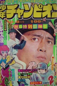 No. 42, 1973
