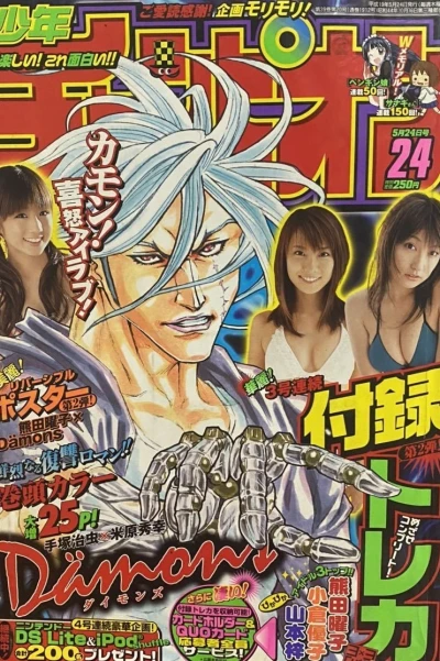 Cover of No. 24, 2007