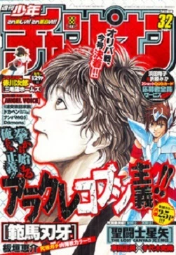 Cover of No. 32, 2007