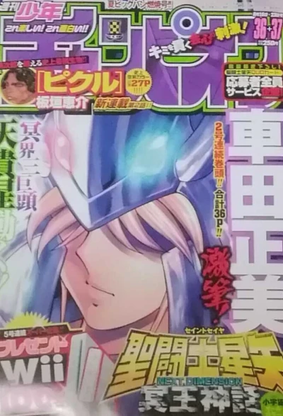 Cover of No. 36-37, 2007