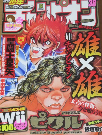 Cover of No. 38, 2007