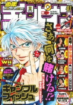 Cover of No. 41, 2007