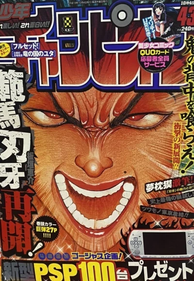 Cover of No. 43, 2007