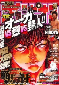 Cover of No. 45, 2007