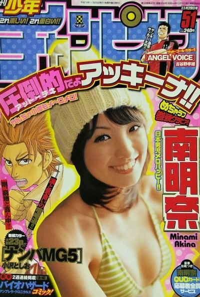 Cover of No. 51, 2007