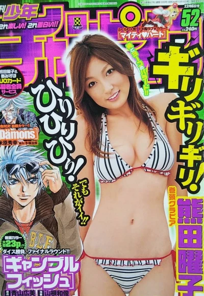 Cover of No. 52, 2007