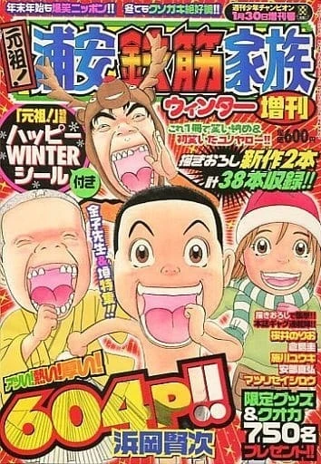 Cover of Volume #1945