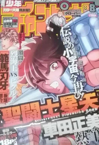 Cover of No. 8, 2008