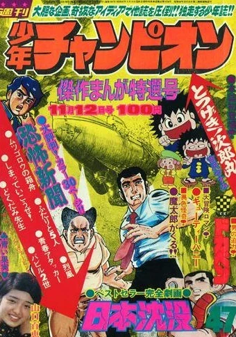 Cover of No. 47, 1973