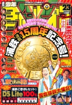 Cover of No. 23, 2008